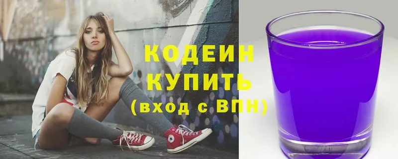 Codein Purple Drank  как найти   кракен ONION  Челябинск 