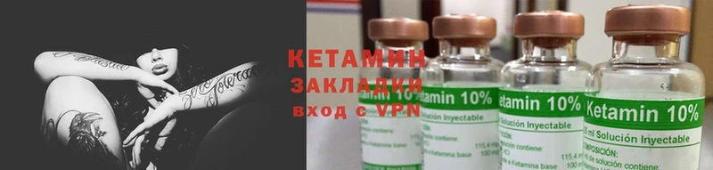 КЕТАМИН ketamine  маркетплейс телеграм  Челябинск  что такое наркотик 