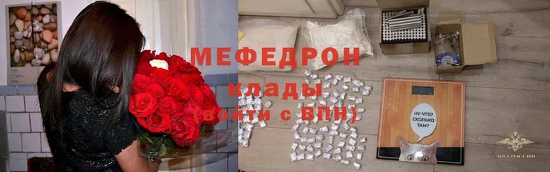 Мефедрон mephedrone  что такое   Челябинск 